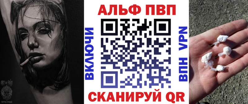 Alpha PVP кристаллы  Закаменск 