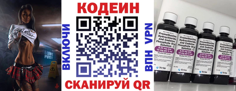 как найти blacksprut маркетплейс Codein напиток Lean (лин) Закаменск