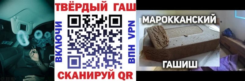 Гашиш гашик  Закаменск 