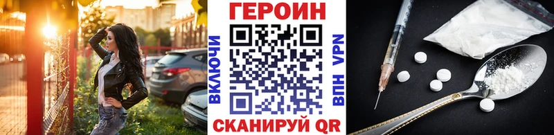 ГЕРОИН афганец Закаменск