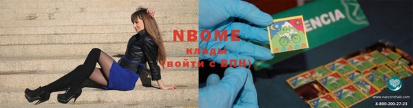марки nbome Алексеевка
