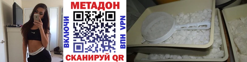 МЕТАДОН кристалл  Закаменск 